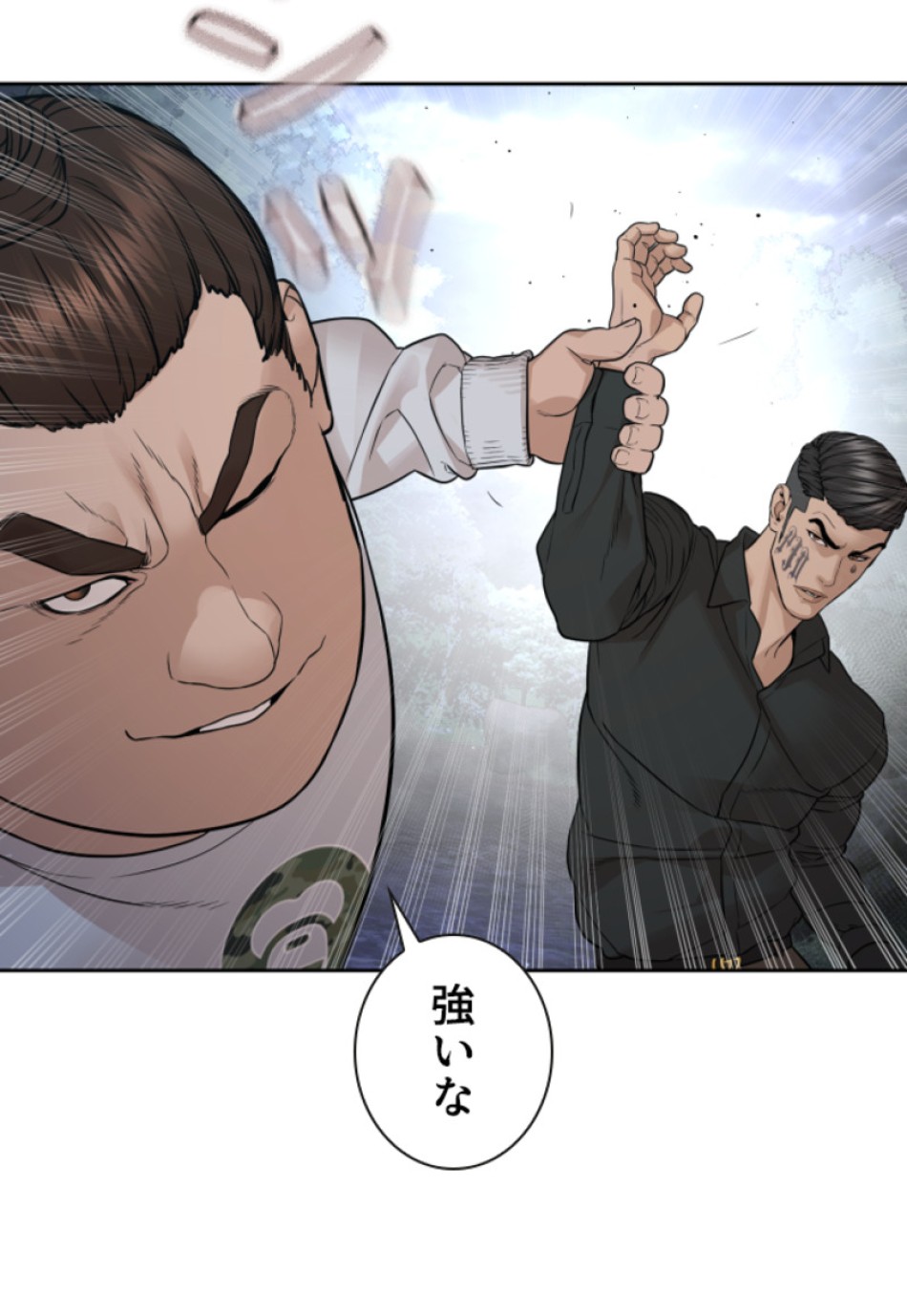 喧嘩独学 第197話 - Page 153