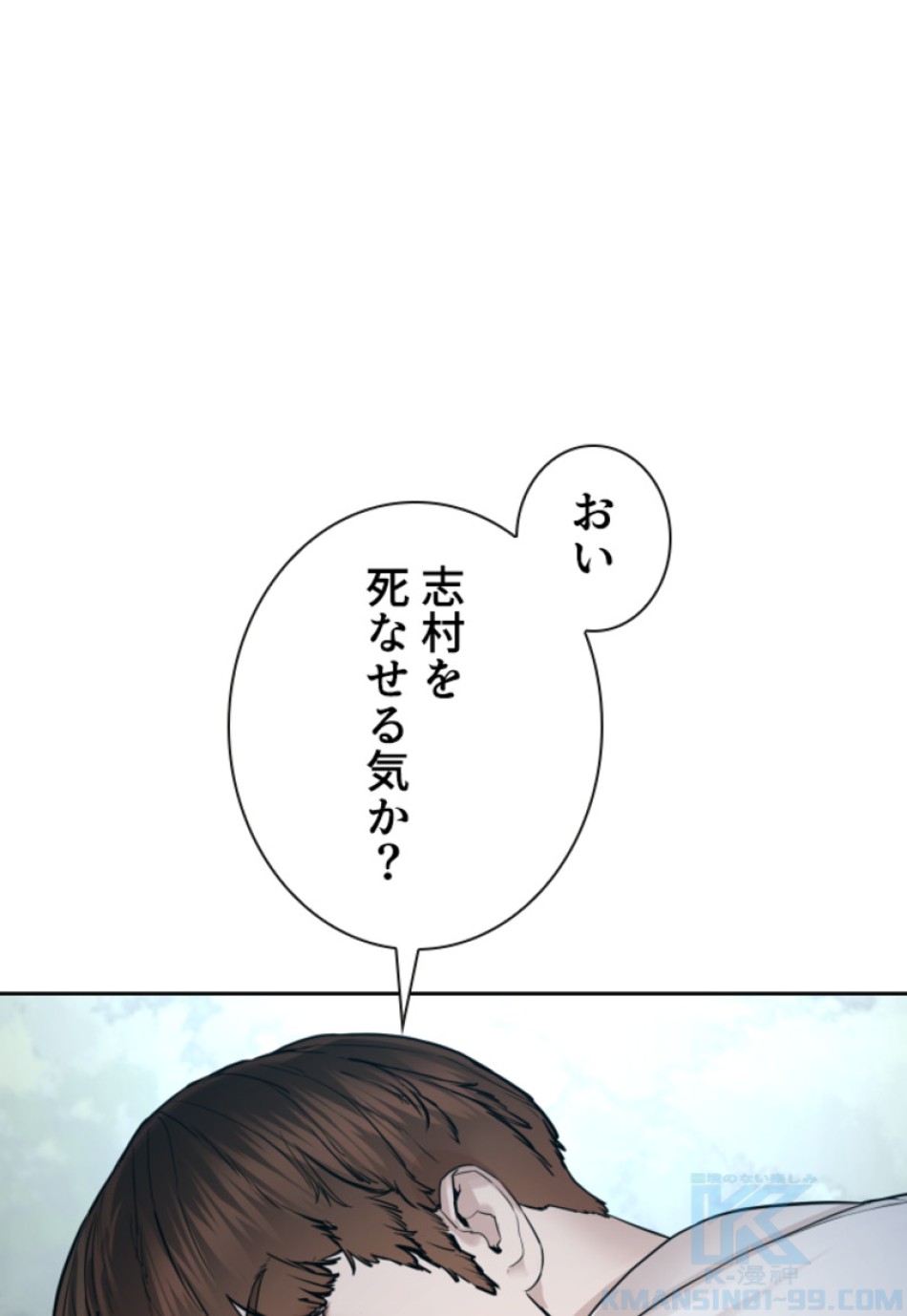 喧嘩独学 第197話 - Page 161