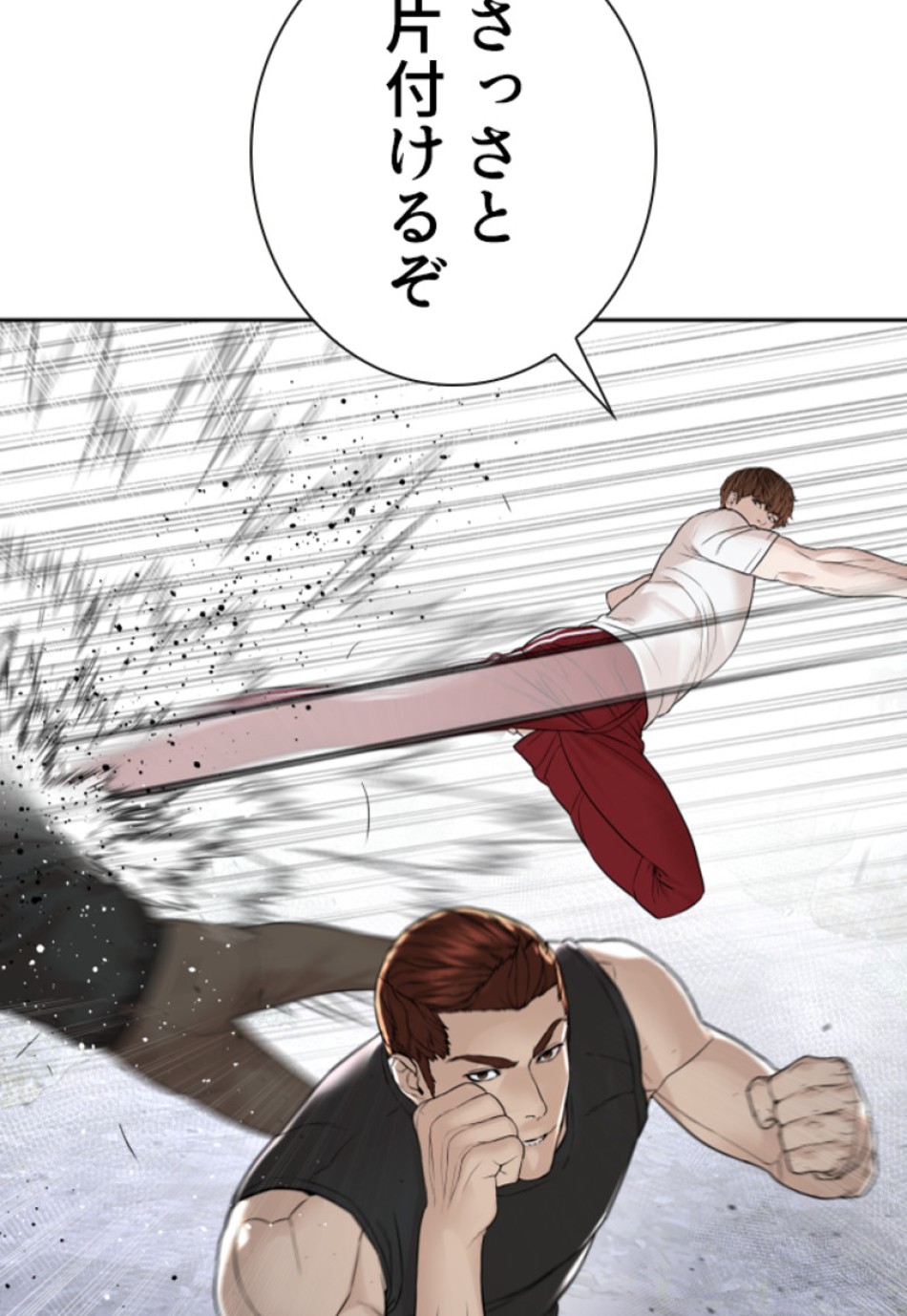 喧嘩独学 第197話 - Page 163