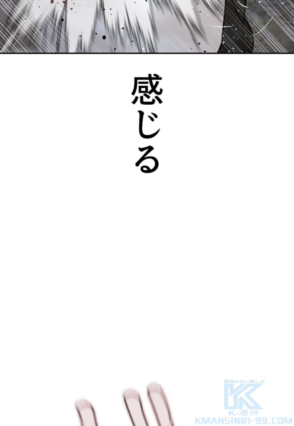 喧嘩独学 第197話 - Page 167