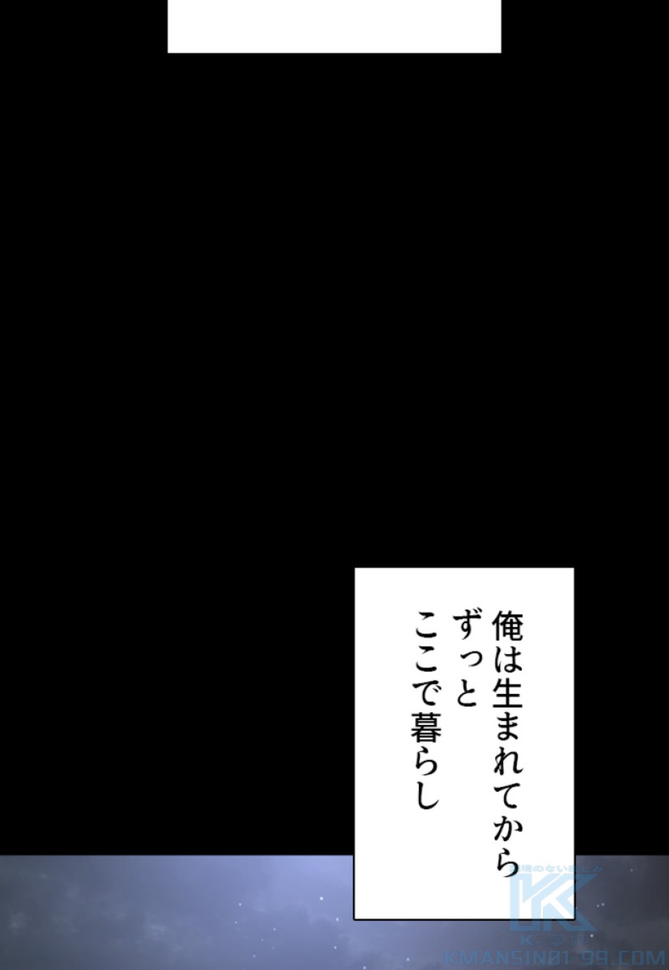 喧嘩独学 第197話 - Page 17