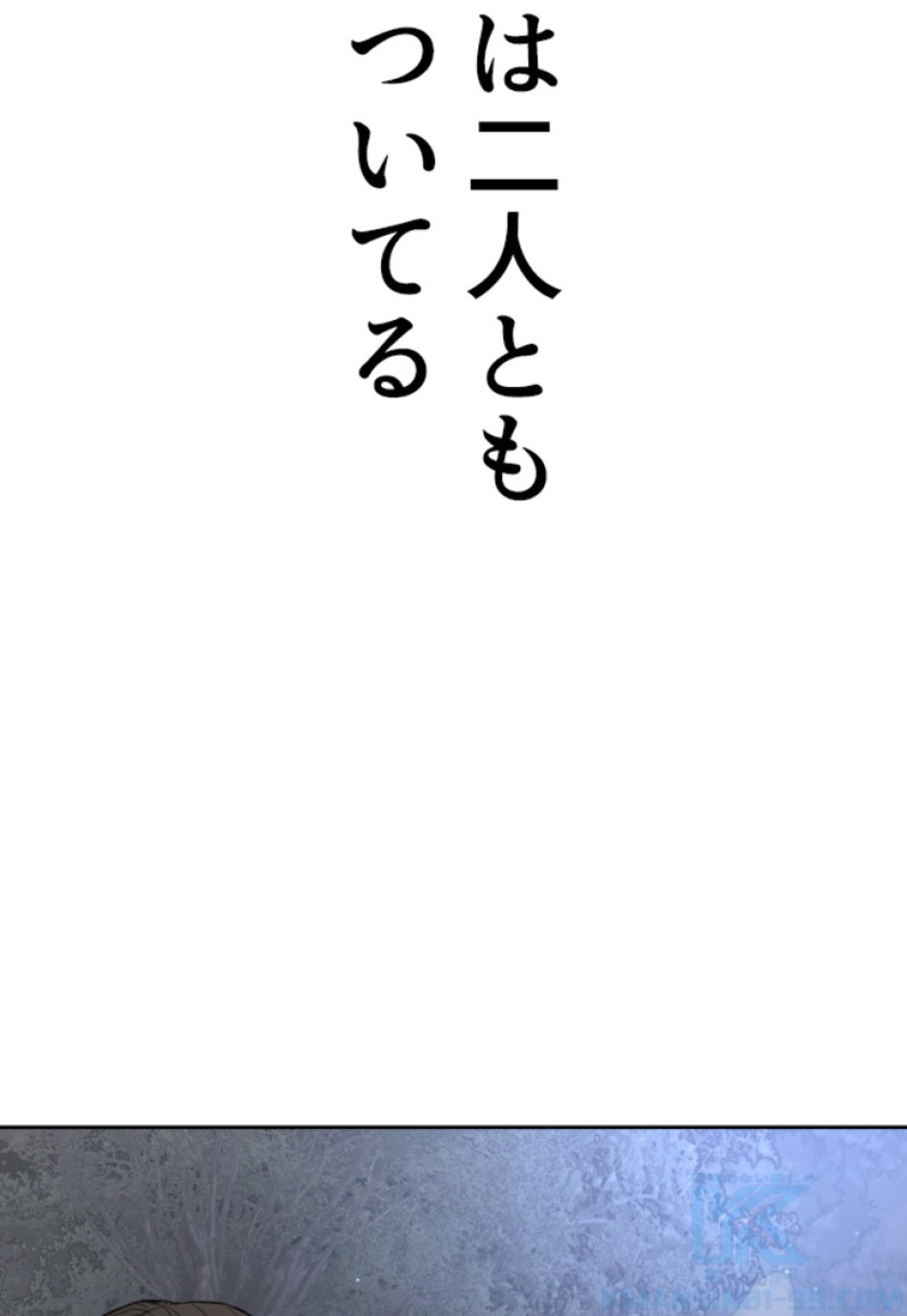 喧嘩独学 第197話 - Page 170