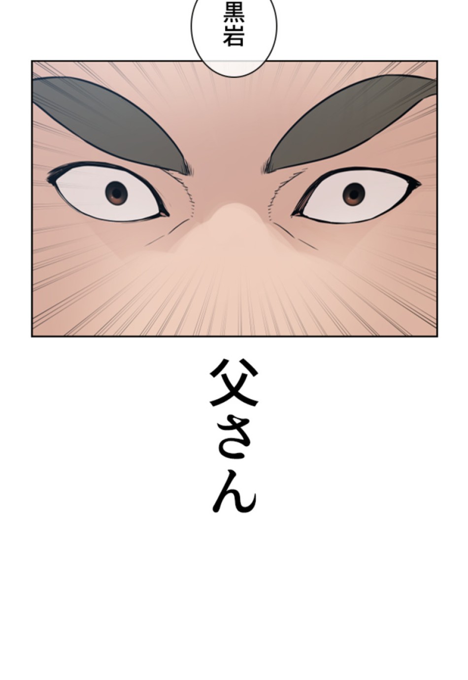 喧嘩独学 第197話 - Page 183