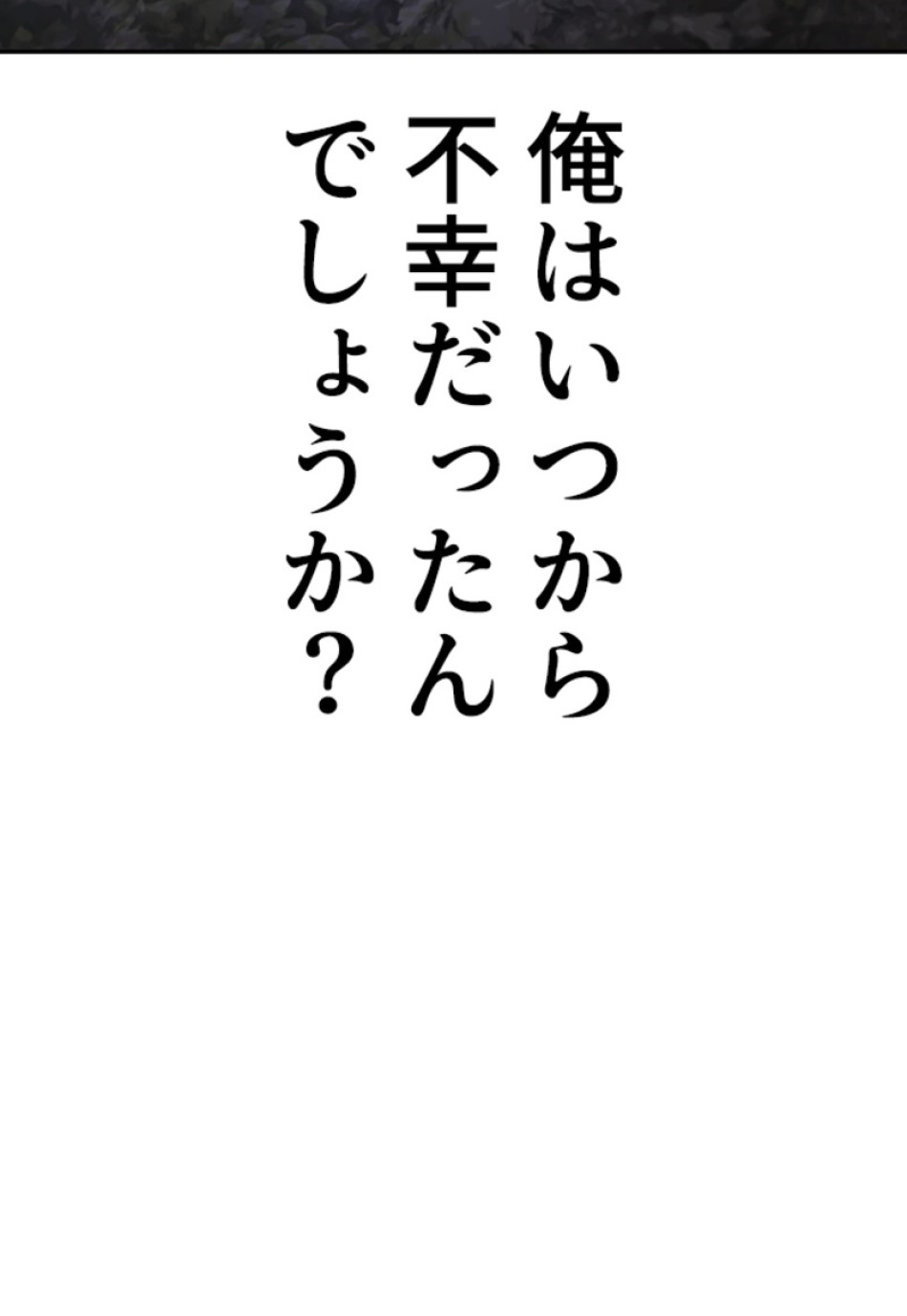 喧嘩独学 第197話 - Page 186