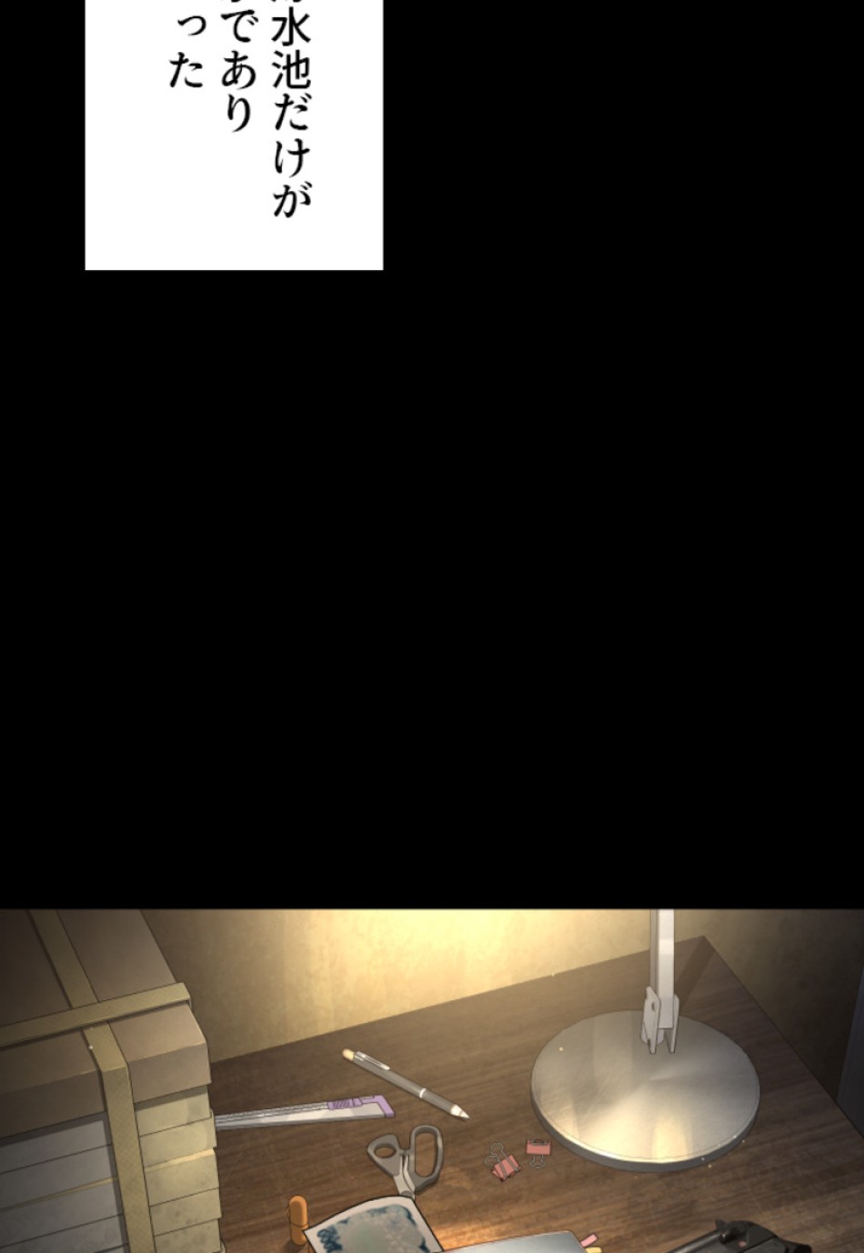 喧嘩独学 第197話 - Page 19