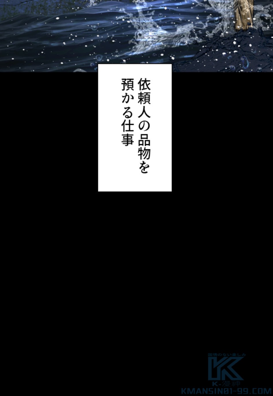 喧嘩独学 第197話 - Page 23
