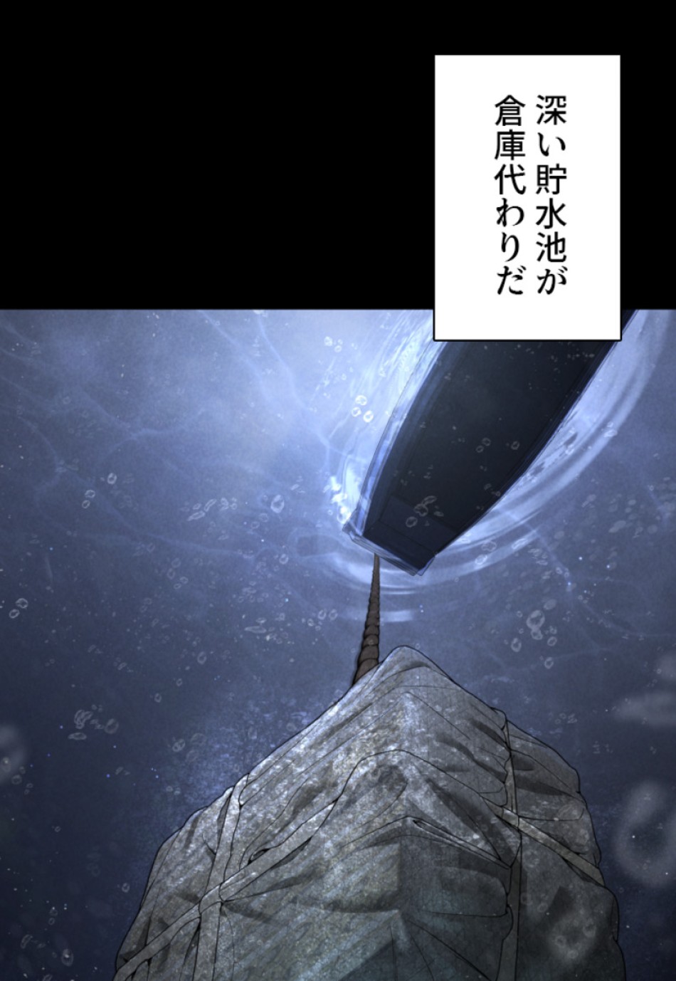 喧嘩独学 第197話 - Page 24