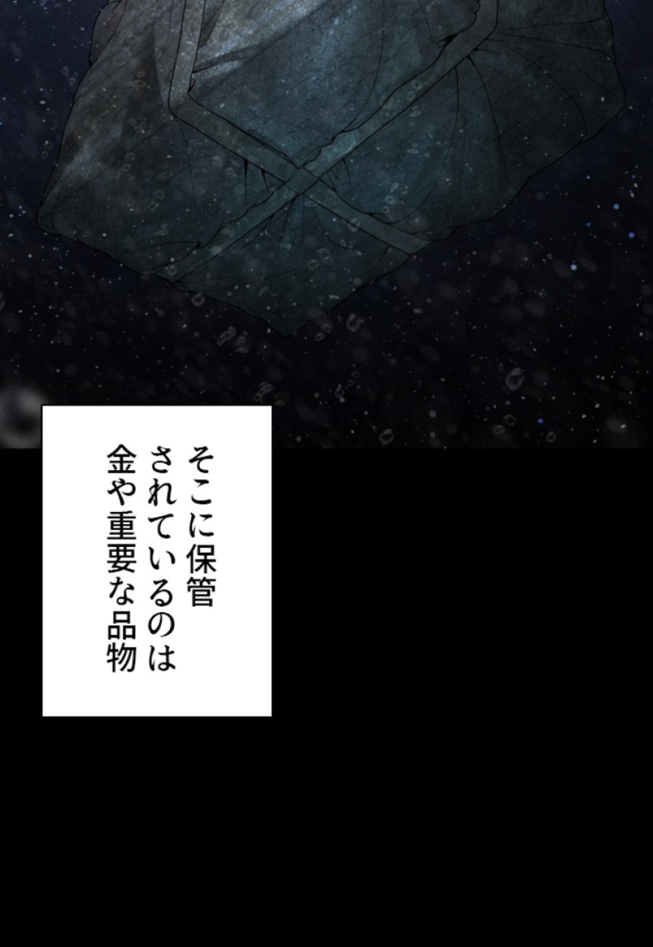 喧嘩独学 第197話 - Page 25
