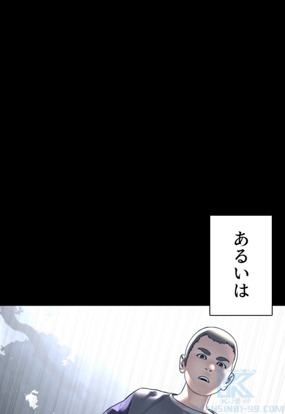 喧嘩独学 第197話 - Page 26