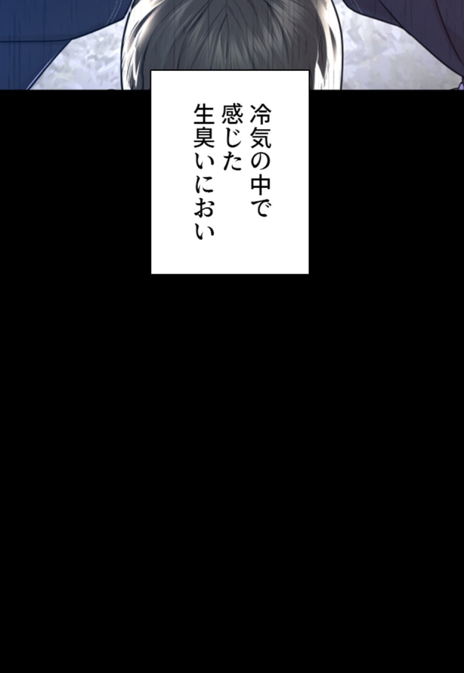 喧嘩独学 第197話 - Page 34