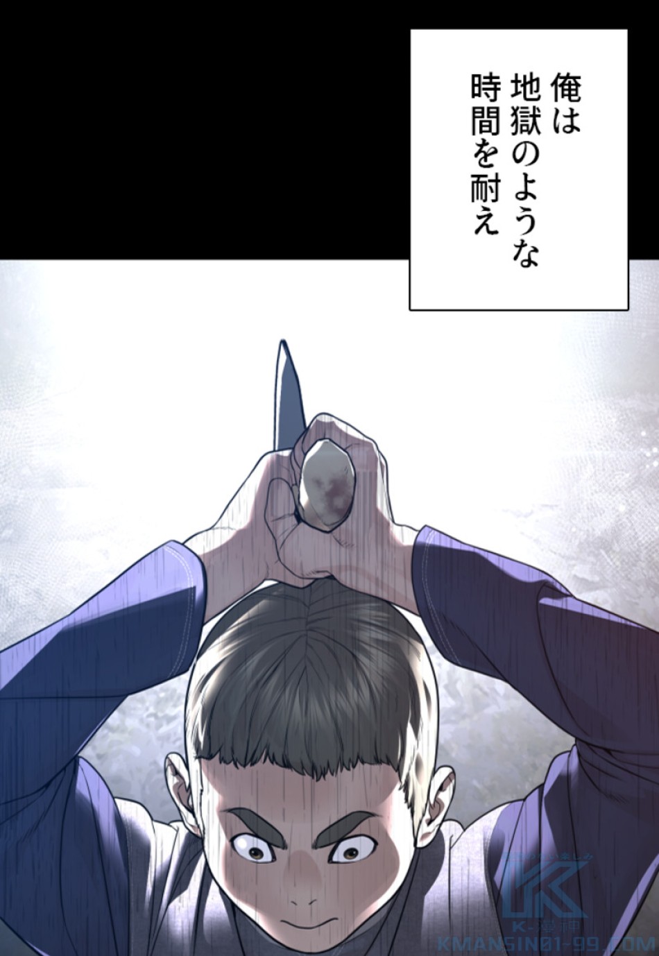 喧嘩独学 第197話 - Page 35