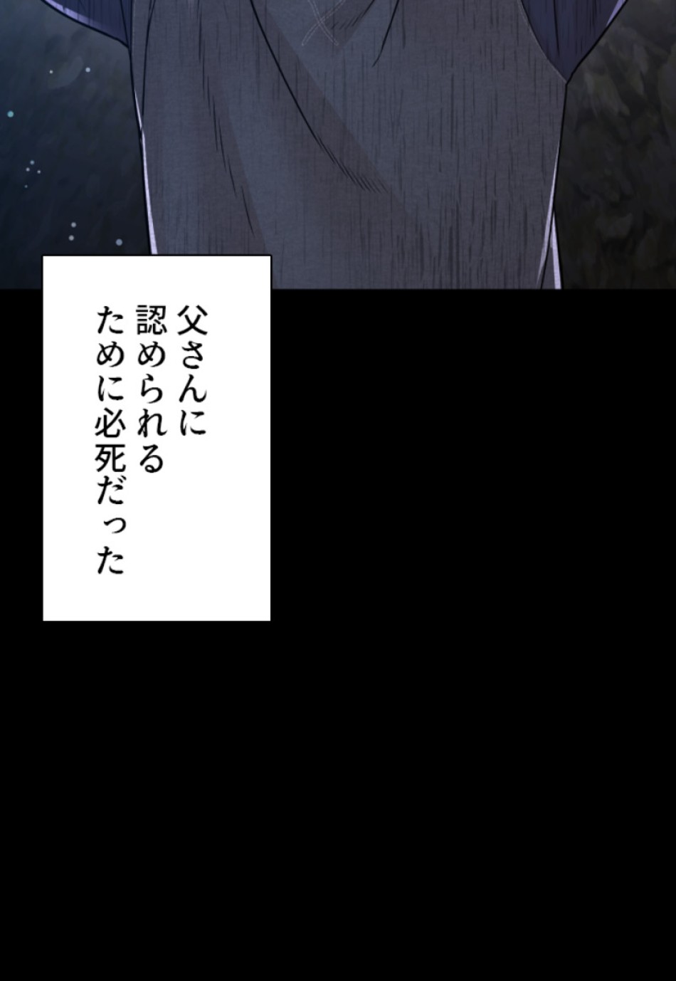 喧嘩独学 第197話 - Page 36