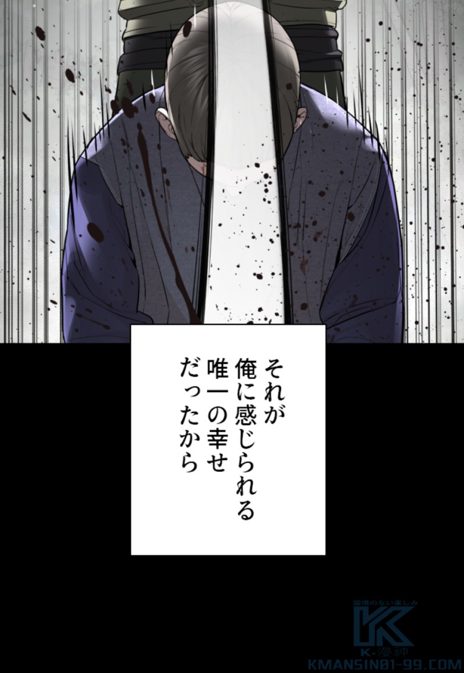 喧嘩独学 第197話 - Page 38