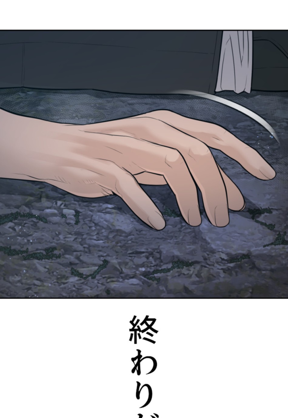 喧嘩独学 第197話 - Page 4