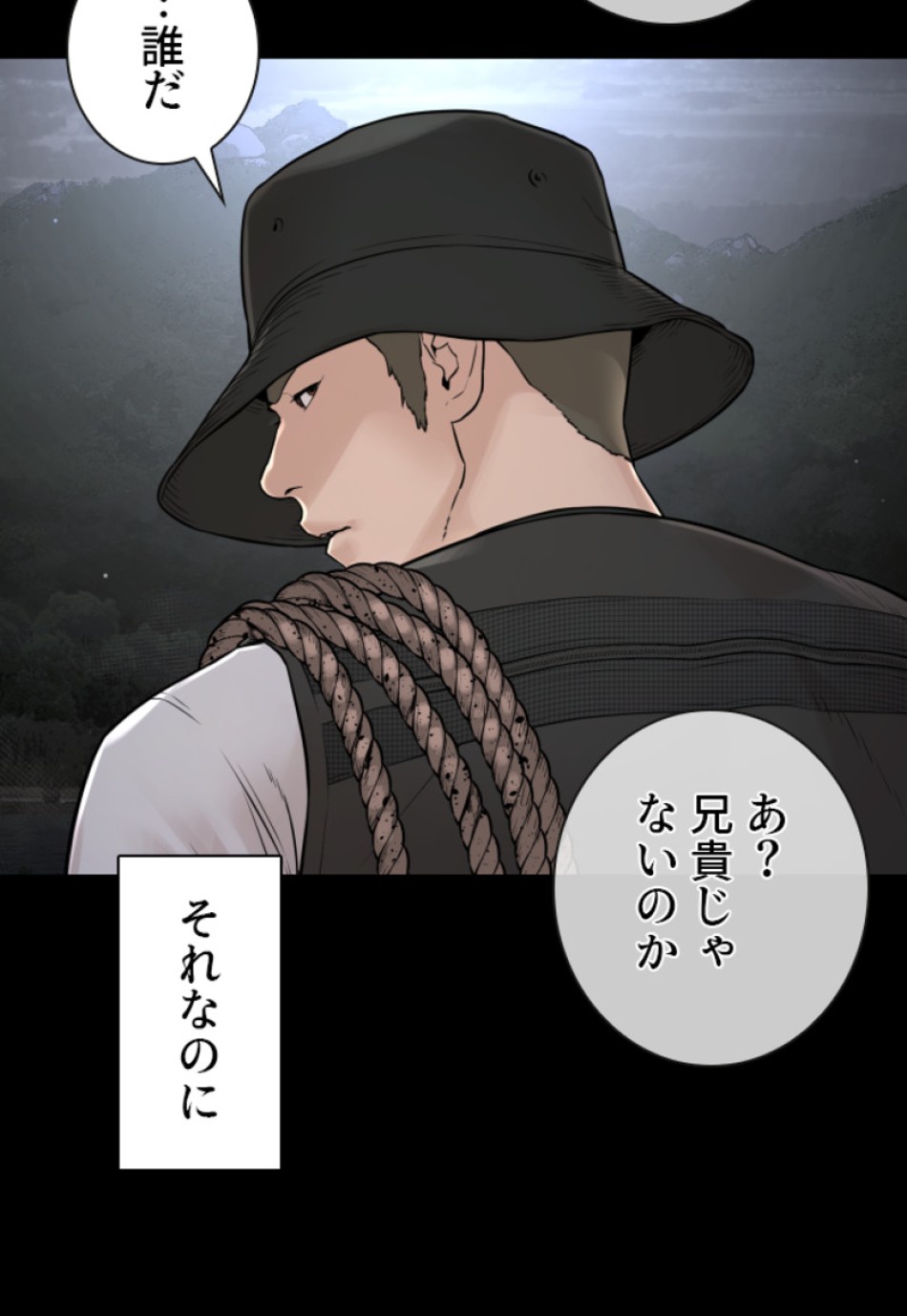 喧嘩独学 第197話 - Page 45
