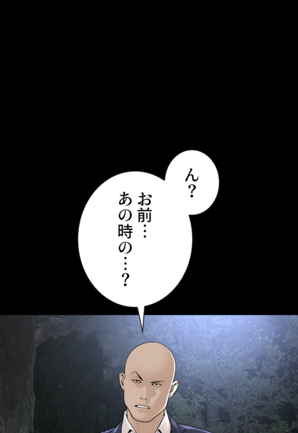 喧嘩独学 第197話 - Page 46