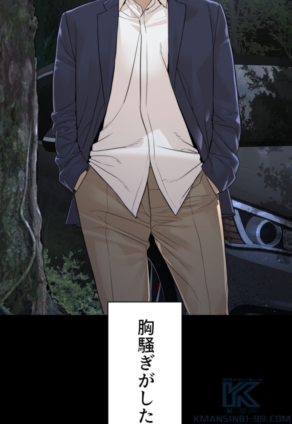 喧嘩独学 第197話 - Page 47