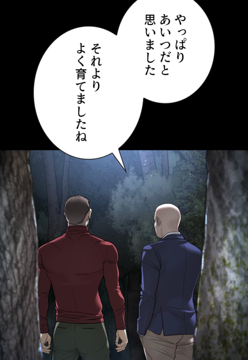 喧嘩独学 第197話 - Page 51