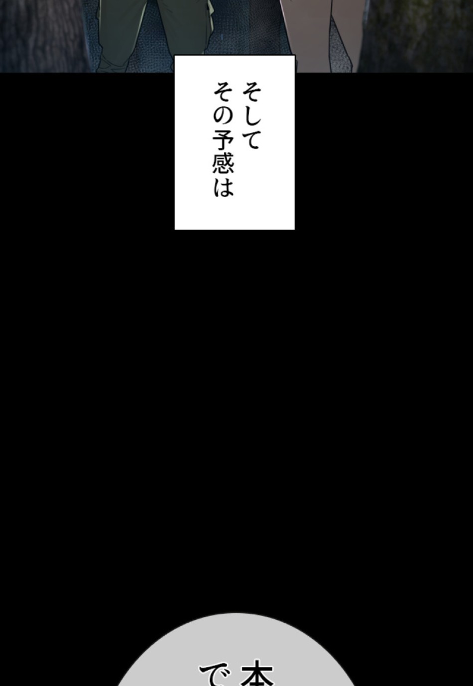 喧嘩独学 第197話 - Page 52