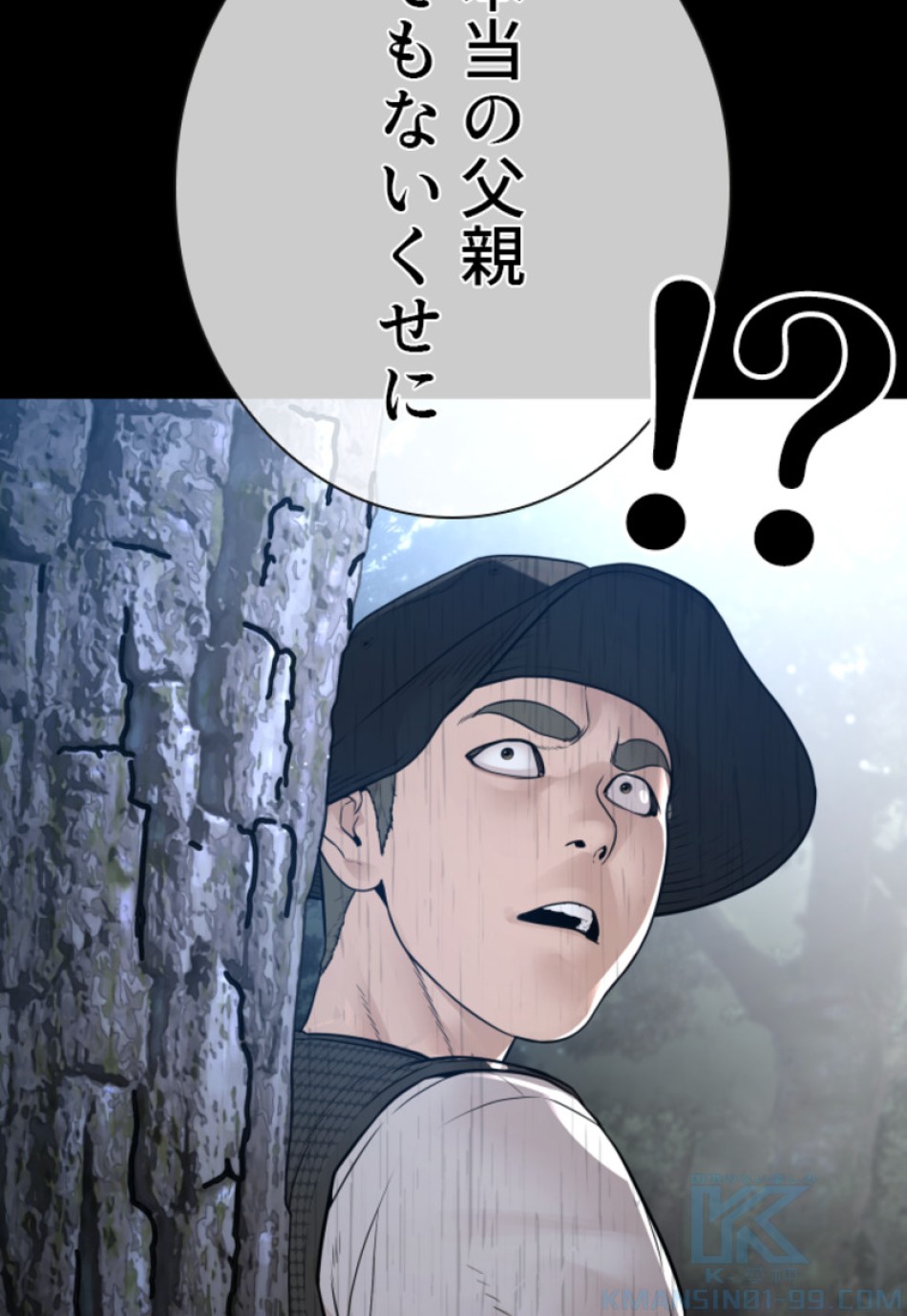 喧嘩独学 第197話 - Page 53