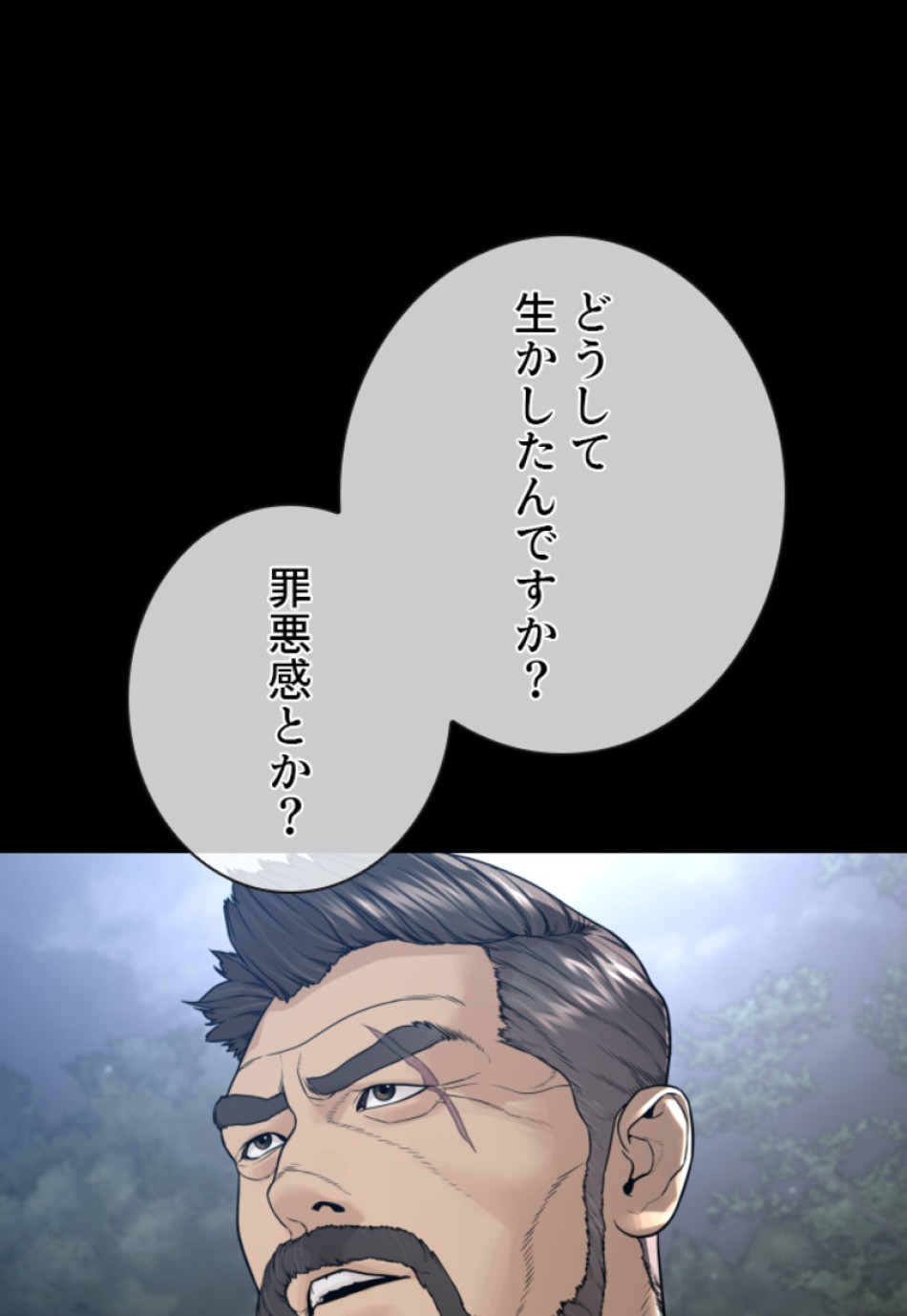 喧嘩独学 第197話 - Page 55