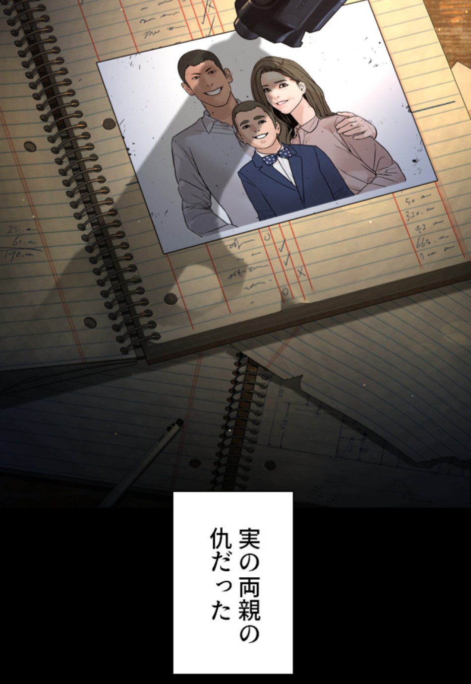 喧嘩独学 第197話 - Page 61