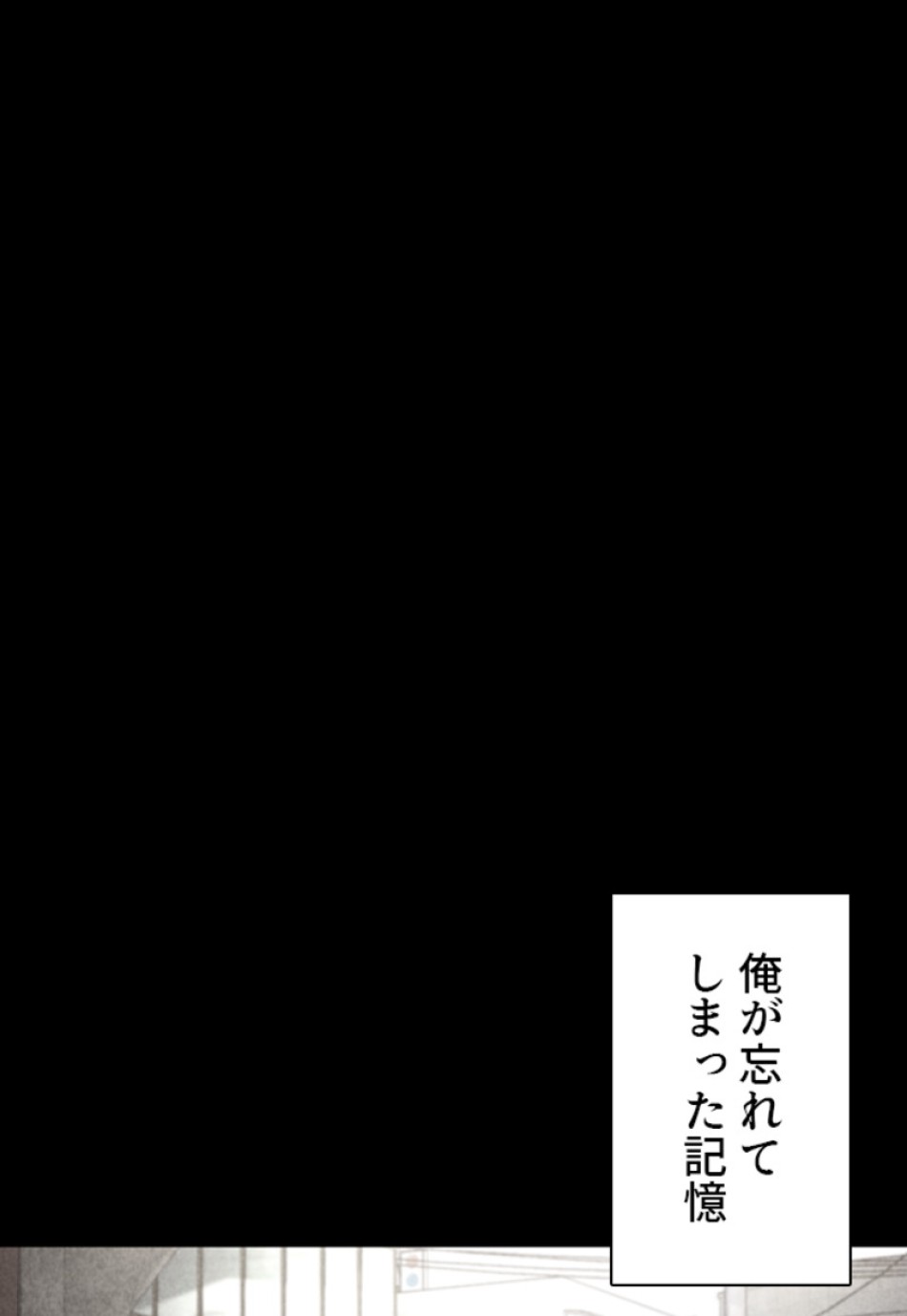 喧嘩独学 第197話 - Page 64