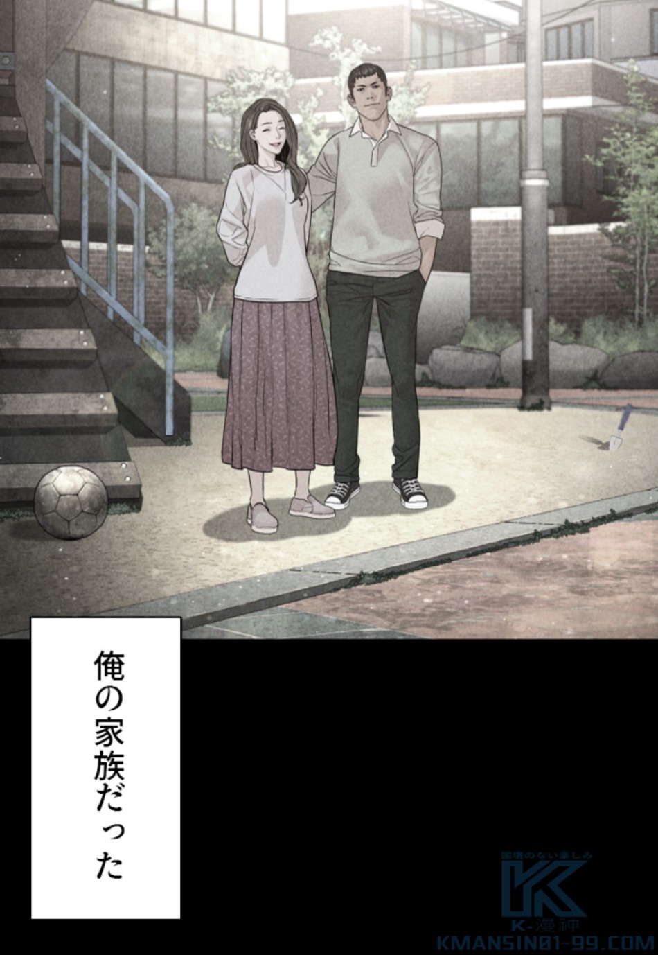 喧嘩独学 第197話 - Page 65