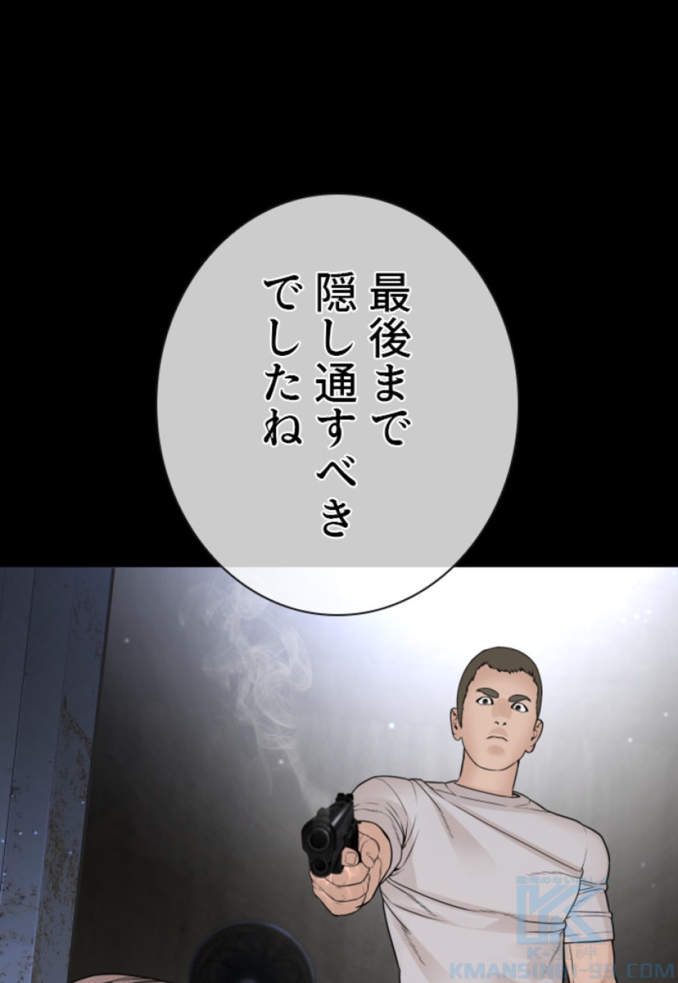 喧嘩独学 第197話 - Page 68