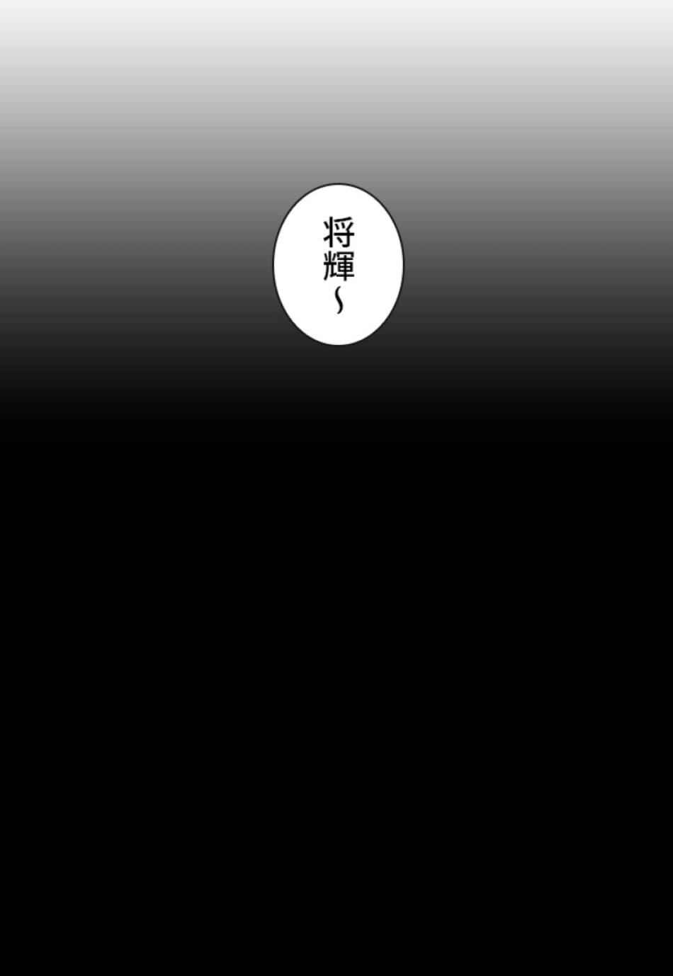 喧嘩独学 第197話 - Page 7