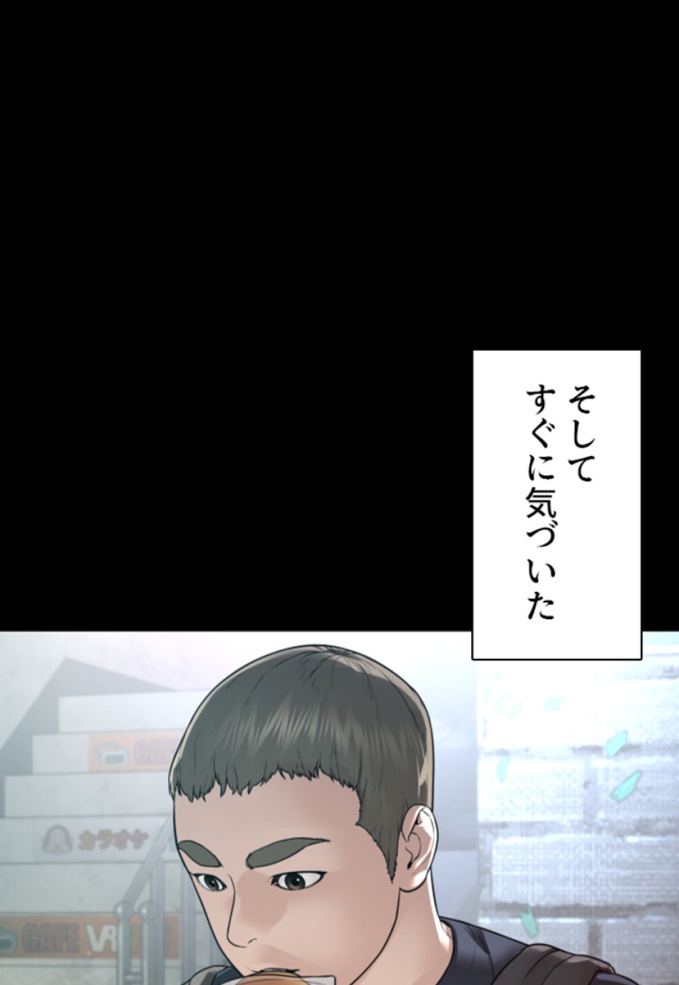 喧嘩独学 第197話 - Page 72