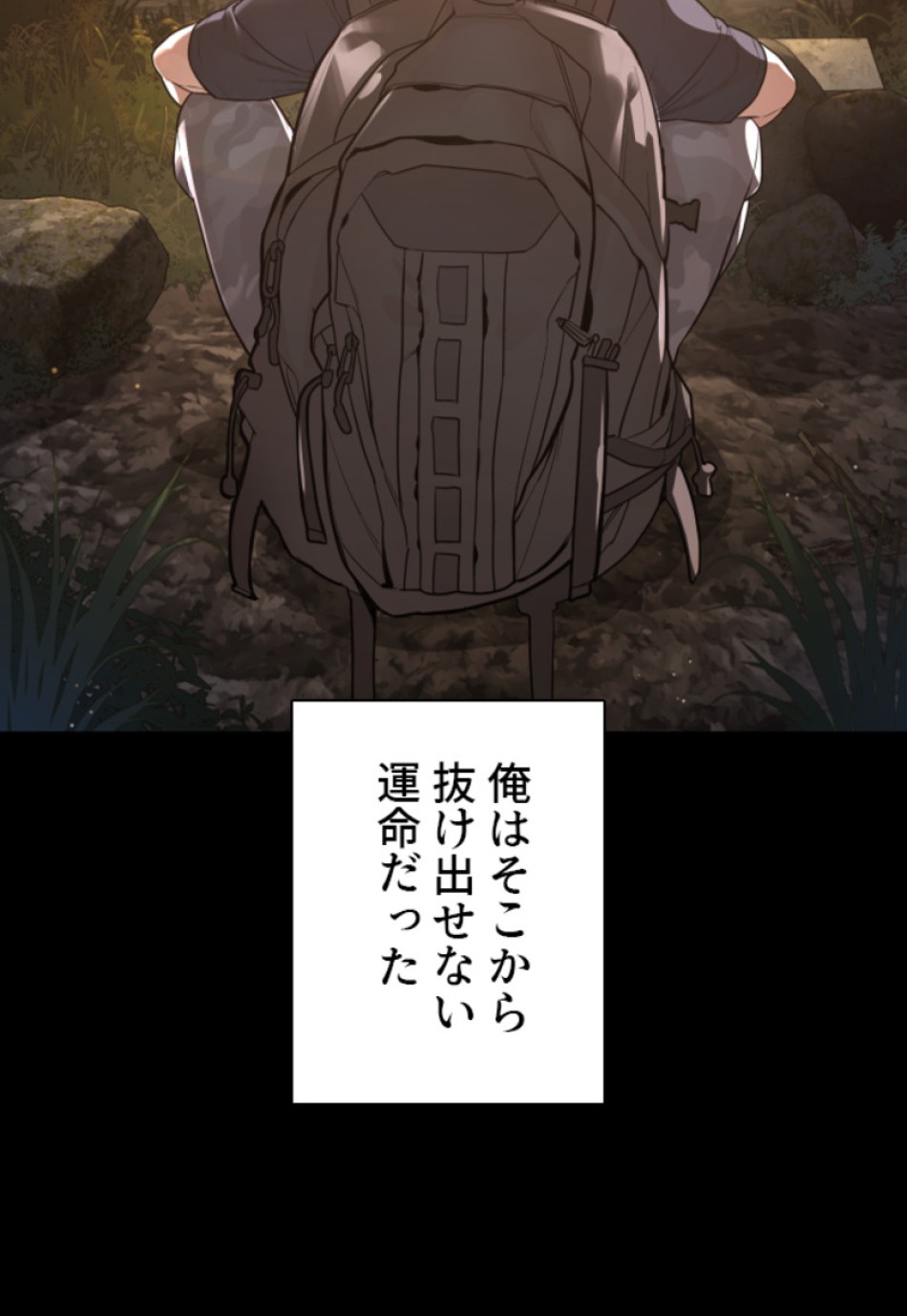 喧嘩独学 第197話 - Page 75
