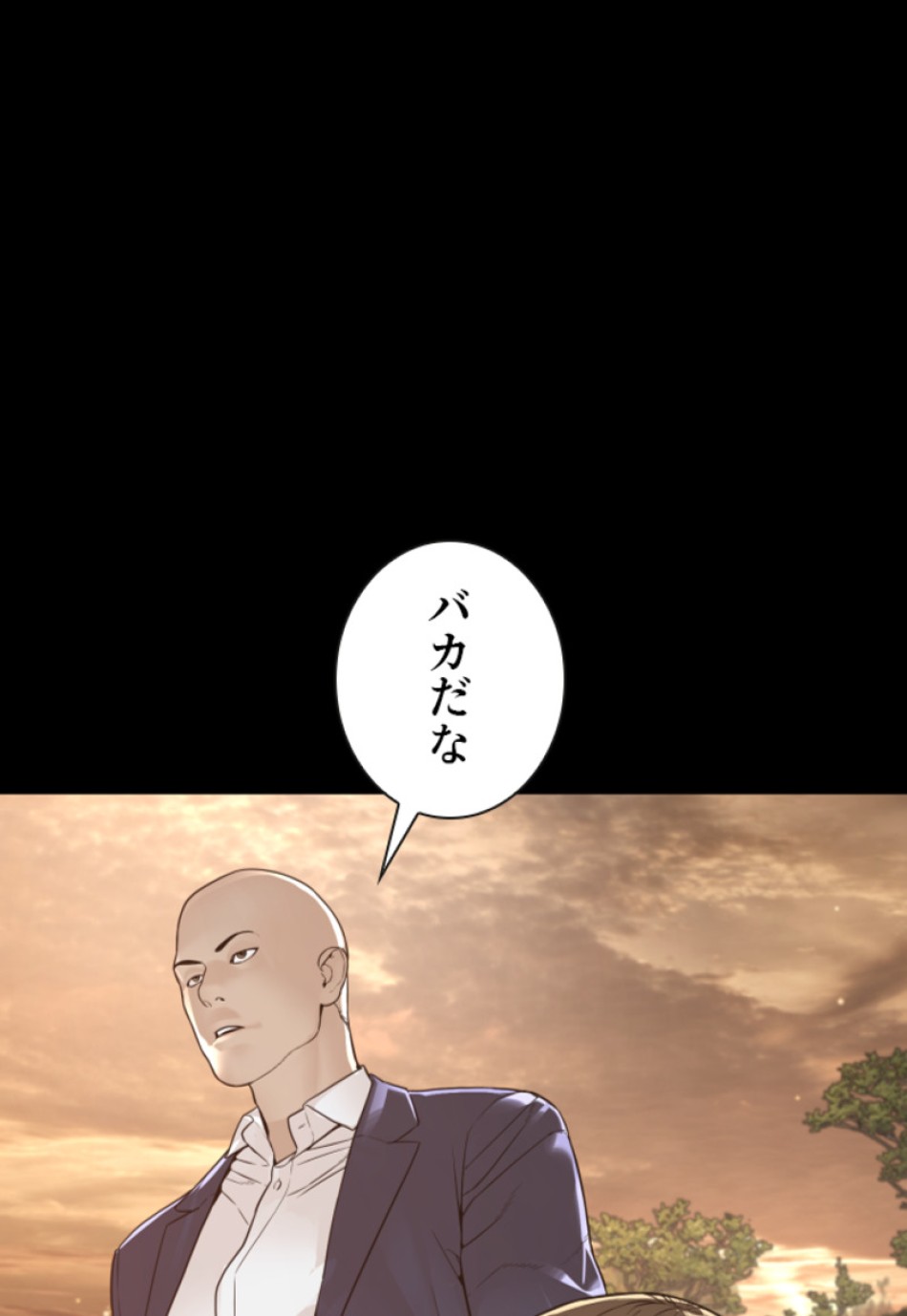 喧嘩独学 第197話 - Page 76