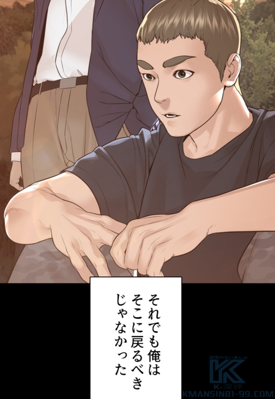 喧嘩独学 第197話 - Page 77