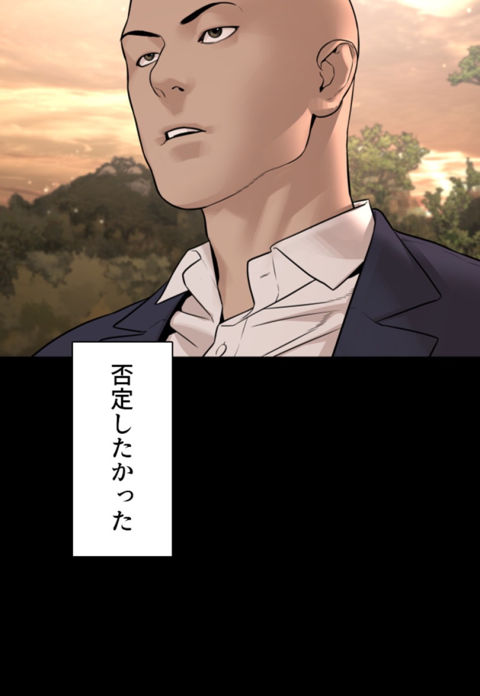 喧嘩独学 第197話 - Page 79