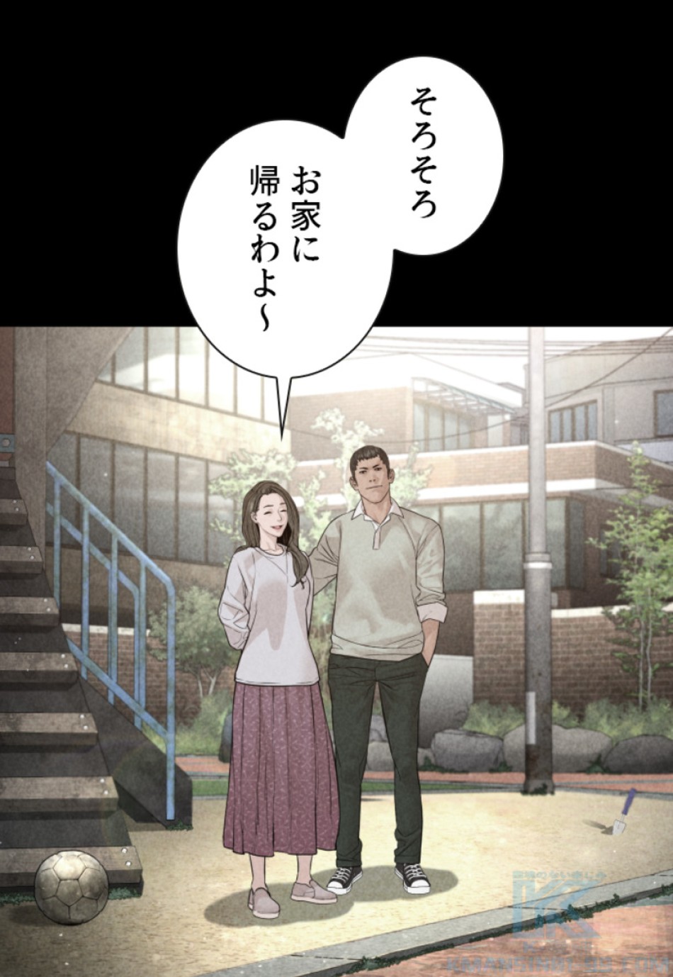 喧嘩独学 第197話 - Page 8