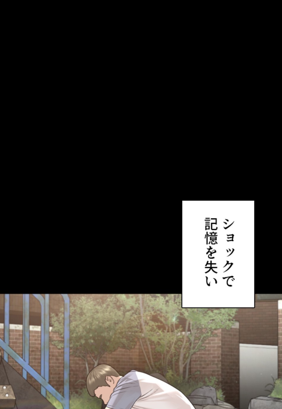 喧嘩独学 第197話 - Page 82