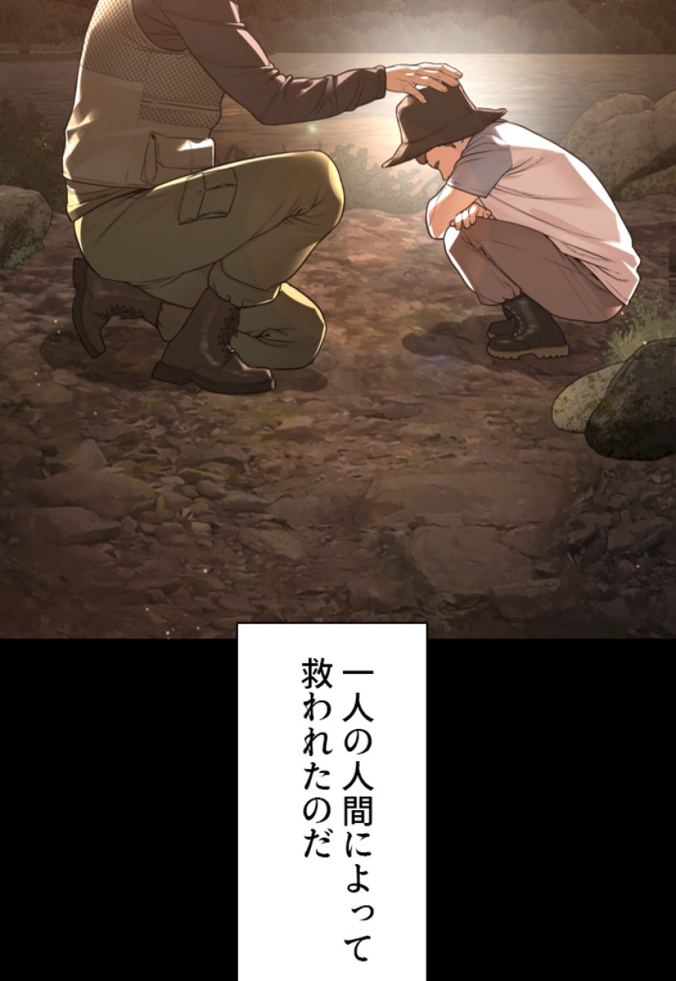 喧嘩独学 第197話 - Page 85