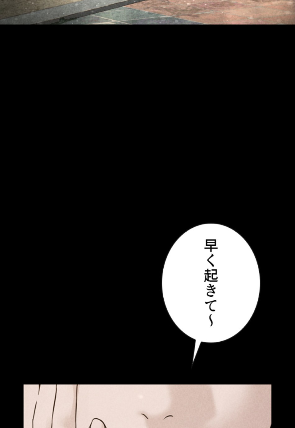 喧嘩独学 第197話 - Page 9