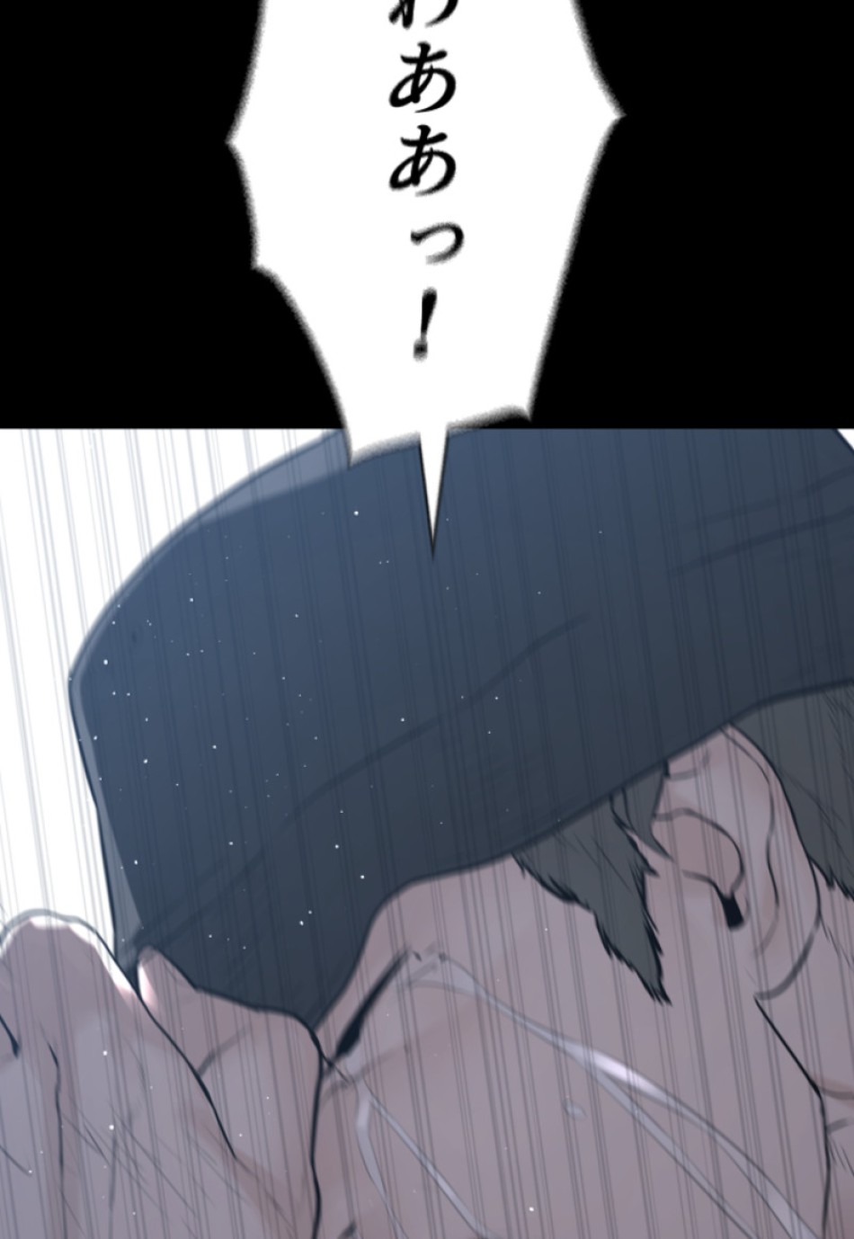 喧嘩独学 第197話 - Page 93