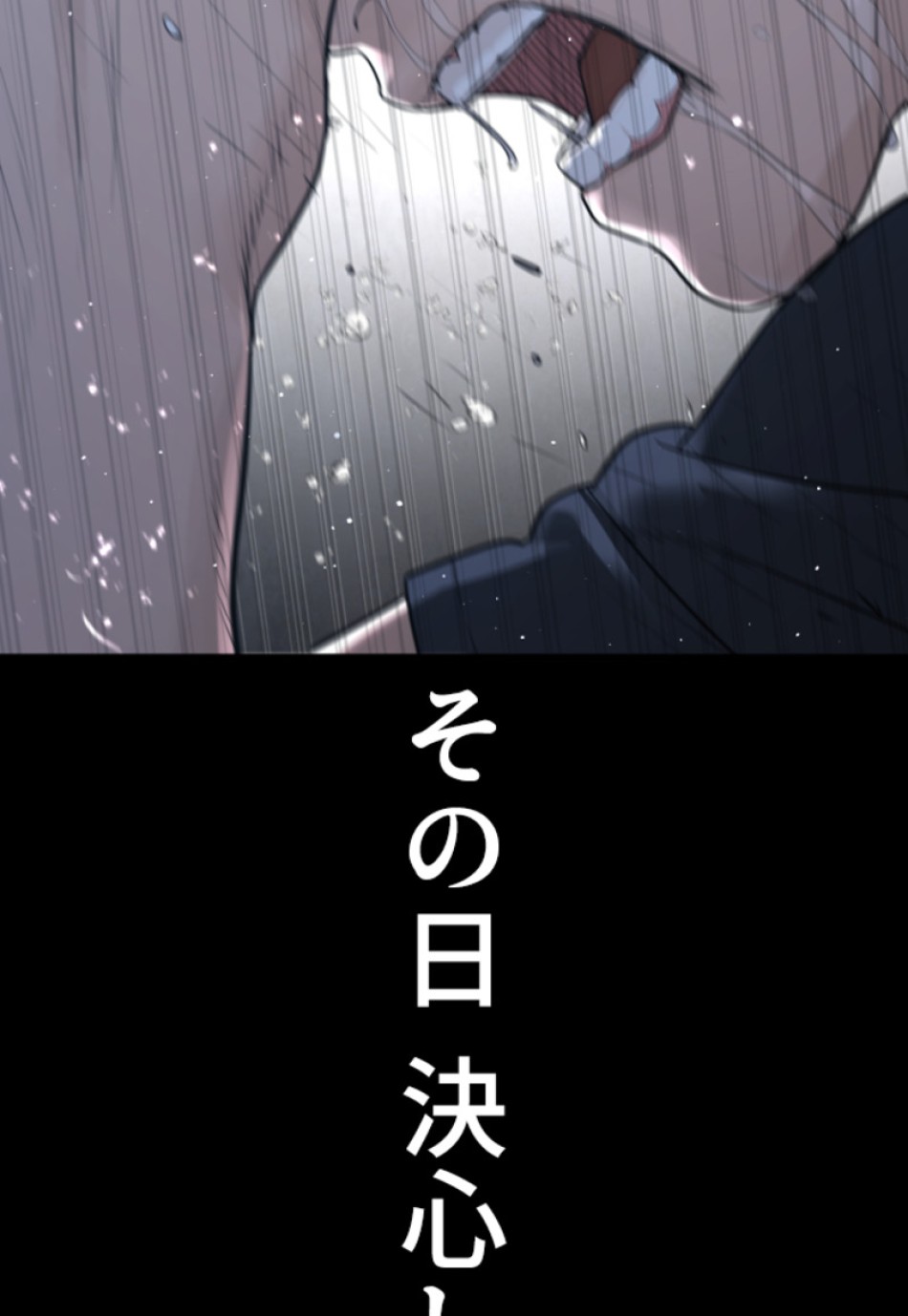 喧嘩独学 第197話 - Page 94