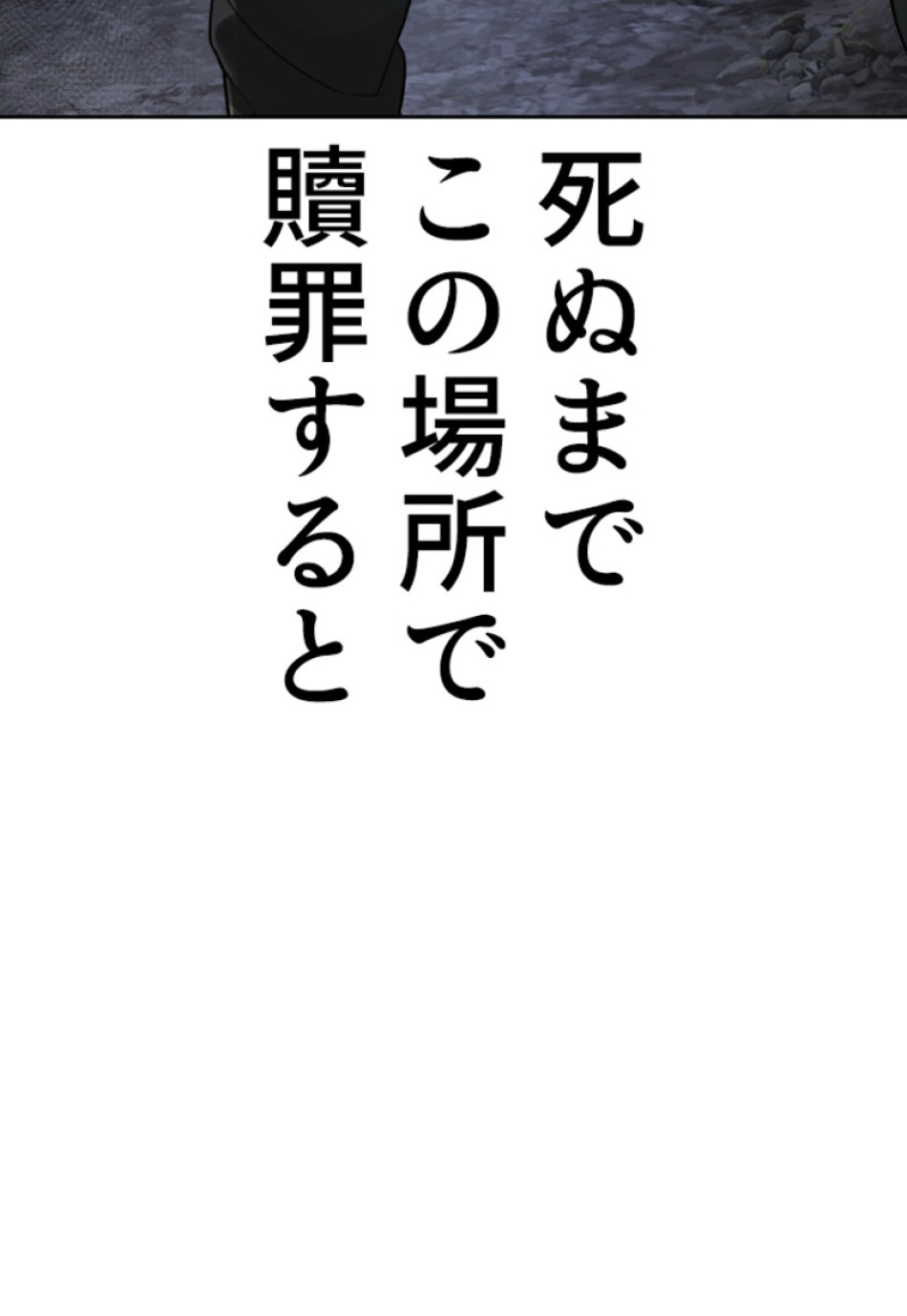 喧嘩独学 第197話 - Page 97
