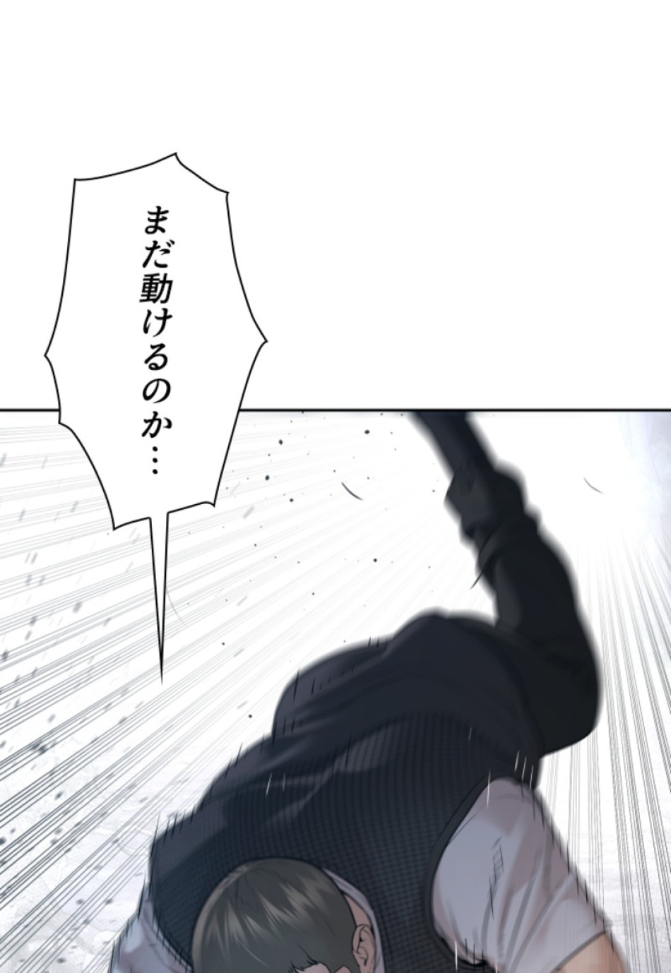喧嘩独学 第197話 - Page 99