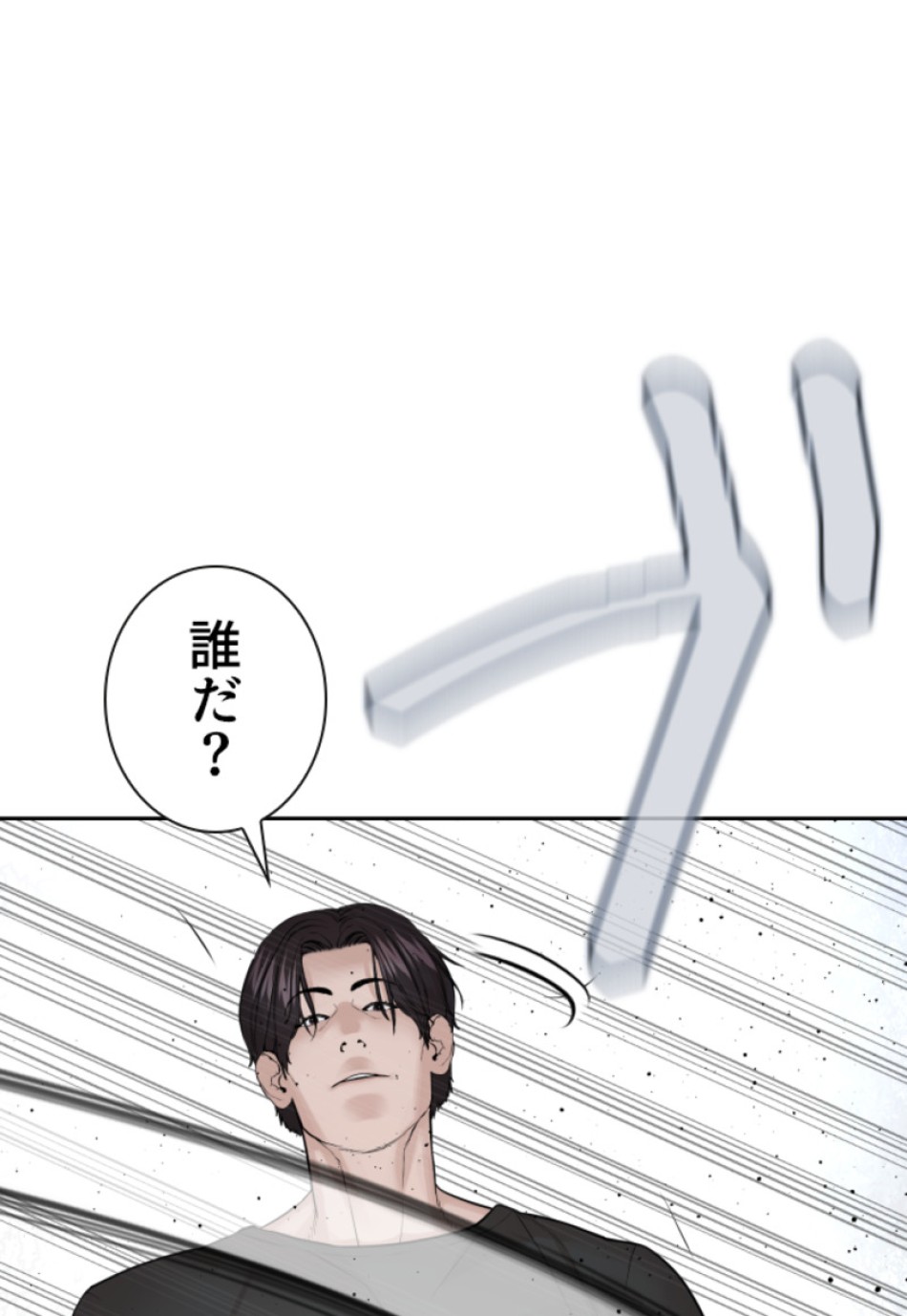 喧嘩独学 第198話 - Page 103