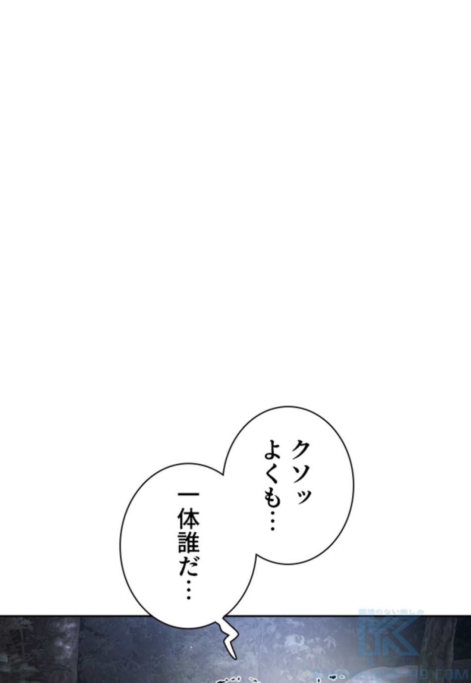 喧嘩独学 第198話 - Page 11