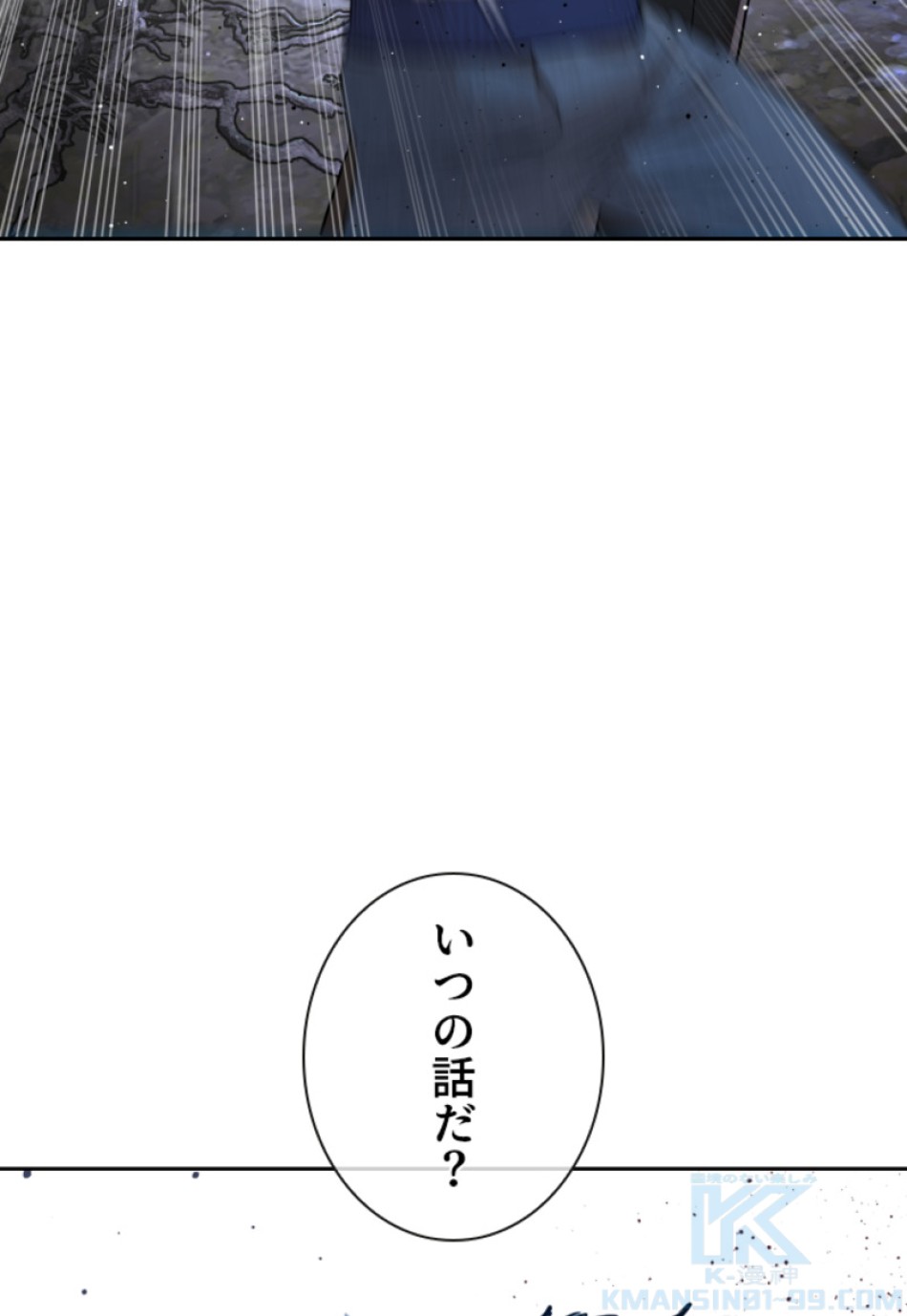 喧嘩独学 第198話 - Page 110