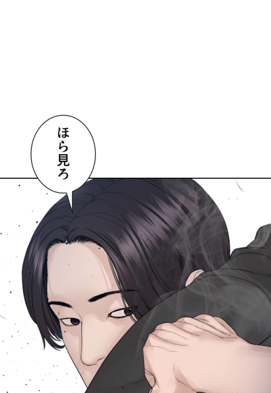 喧嘩独学 第198話 - Page 115
