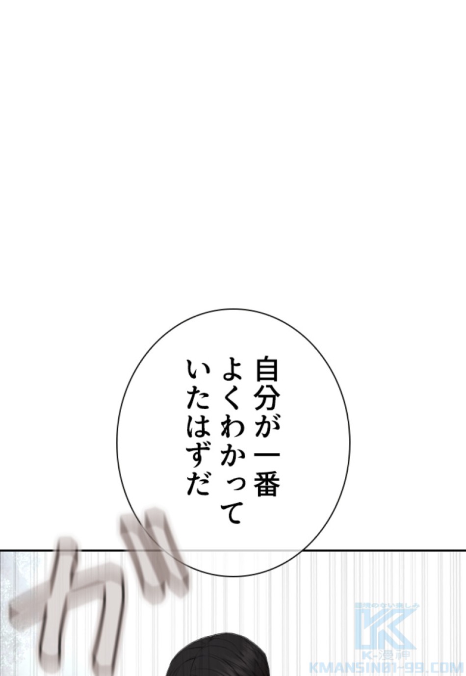 喧嘩独学 第198話 - Page 119