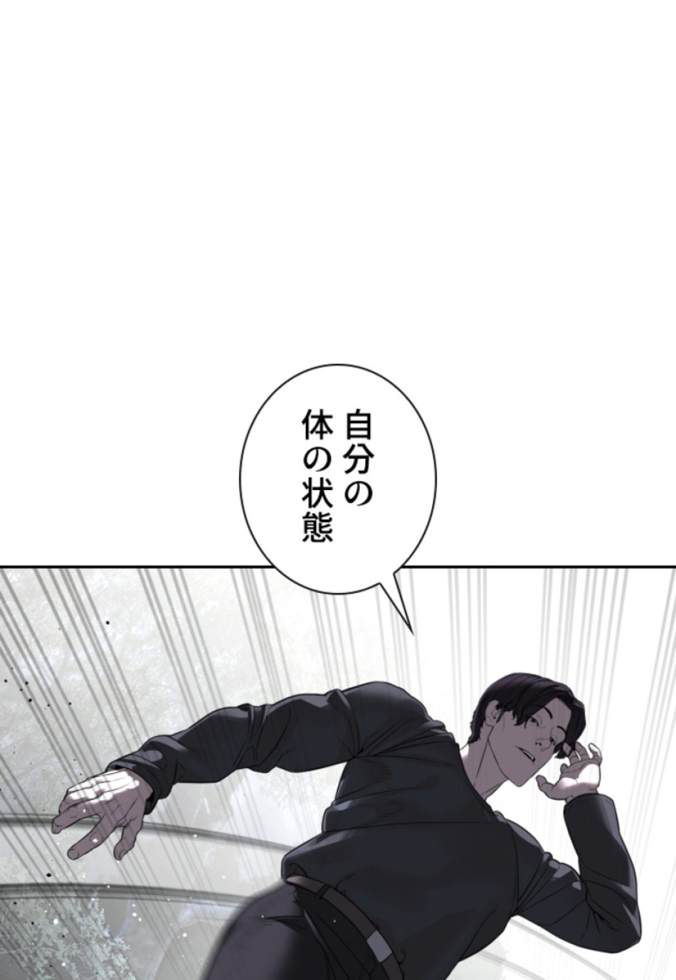 喧嘩独学 第198話 - Page 121