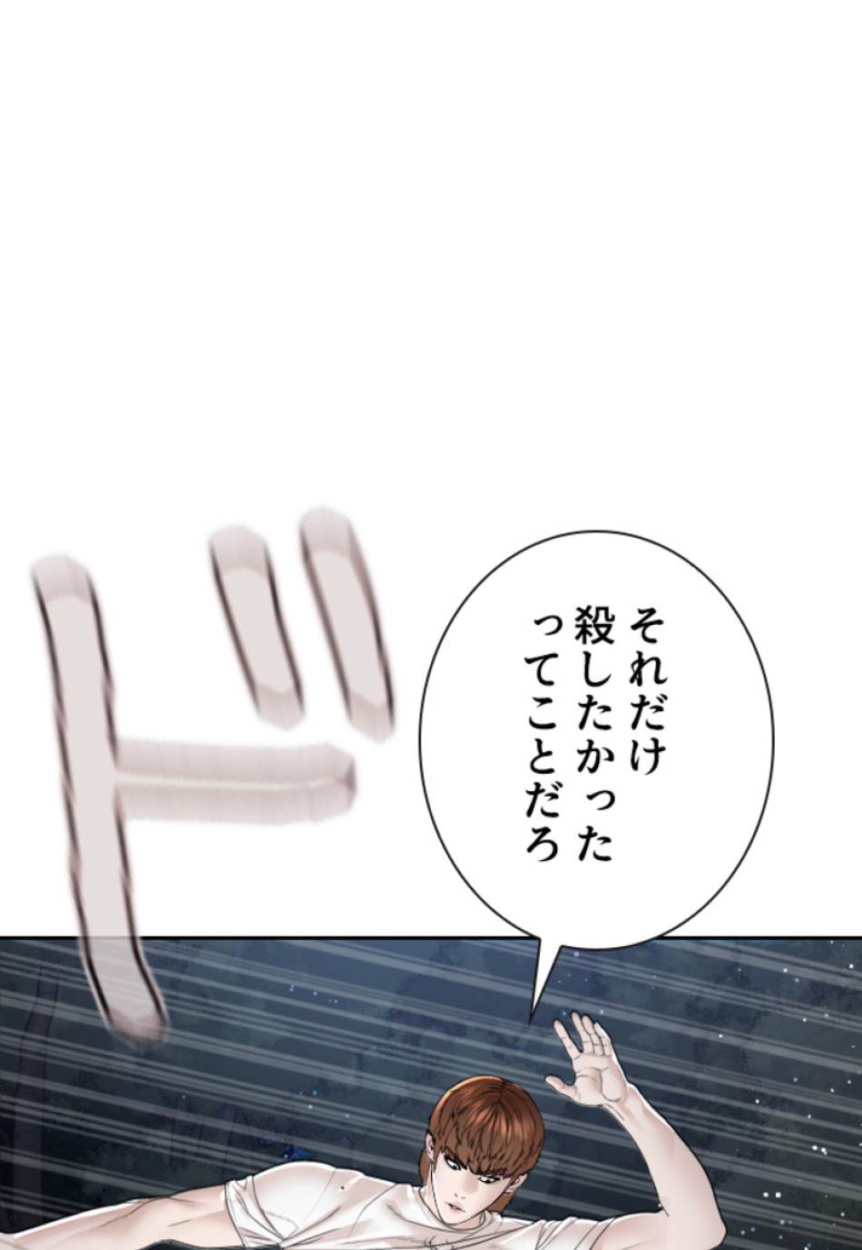 喧嘩独学 第198話 - Page 123